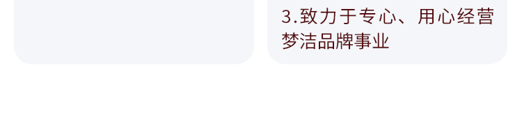 梦洁高端床上用品 